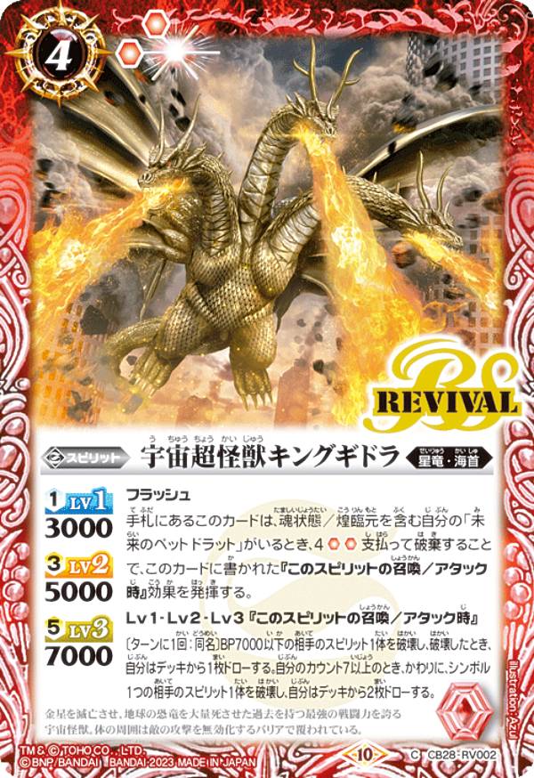 バトルスピリッツ　キラカード　まとめ売り　3000枚以上 cb28bs00031.jpg
