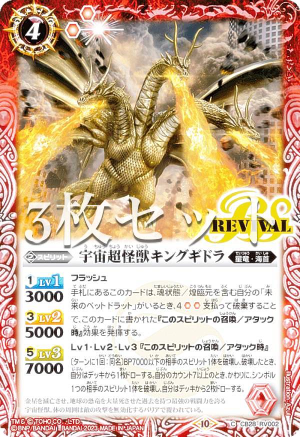 楽天市場】バトルスピリッツ 【プレバン限定】PB02-G05 宇宙超