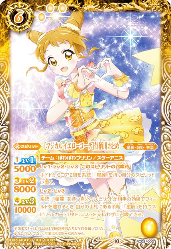 楽天市場】バトルスピリッツ CB14-010 ［ロリポップタウルス