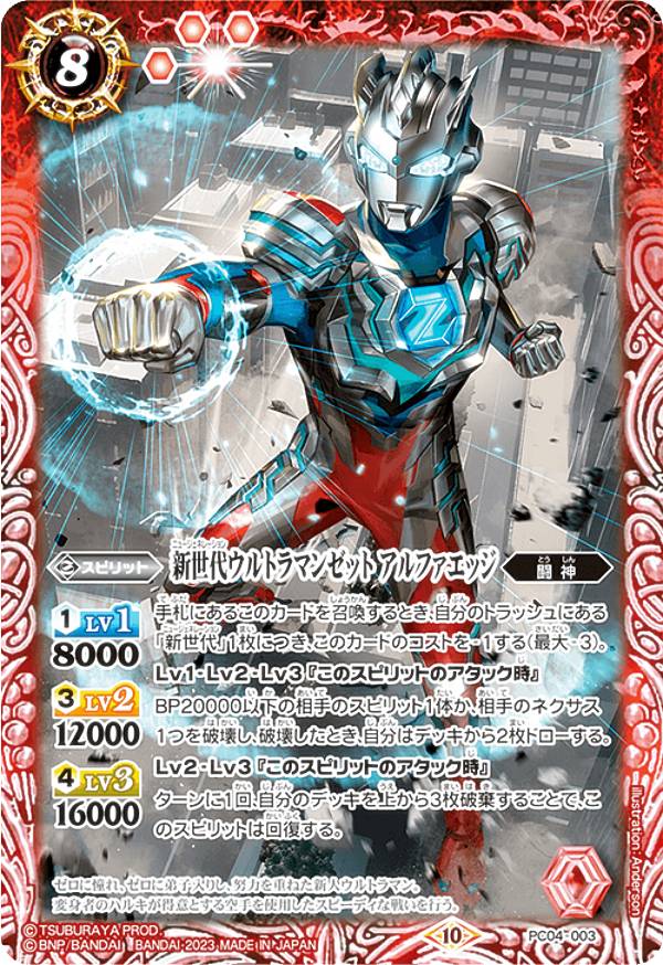 バトルスピリッツ　ウルトラマンメビウス　三枚セット 2022/8)ウルトラ兄弟ウルトラマンメビウス【M】{CB22-044}《白》