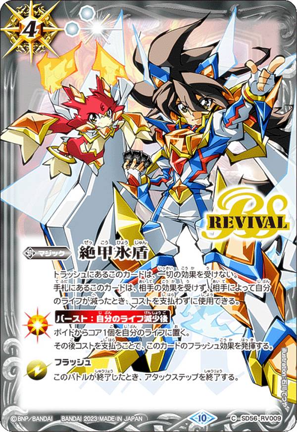 楽天市場】バトルスピリッツ SD67-002 アルティメット・ムゲンドラ M