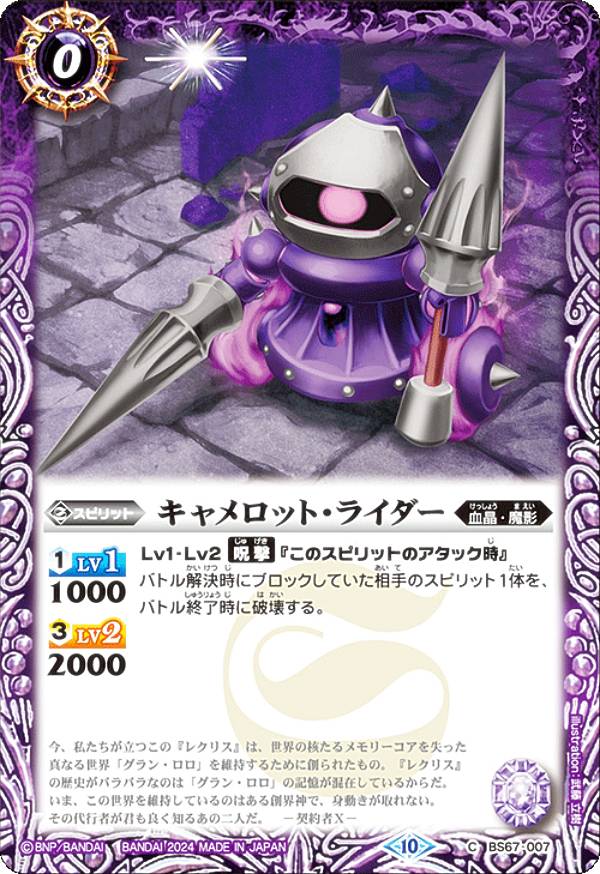 きゃめろっと・ないとアイテム card-museum_bs53-013-c