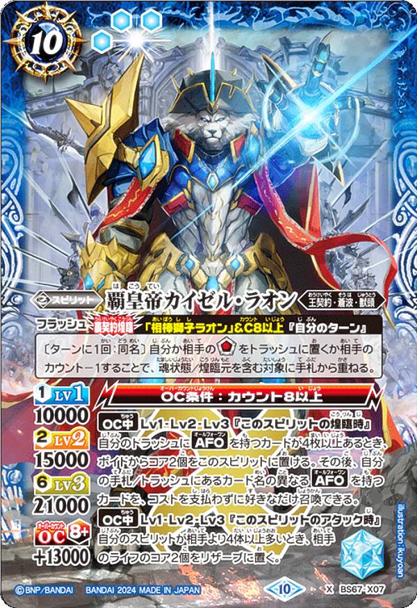 a*a様 バトルスピリッツ 激覇 パーツセット a*a様 バトルスピリッツ 激覇 パーツセット a*a様 バトル