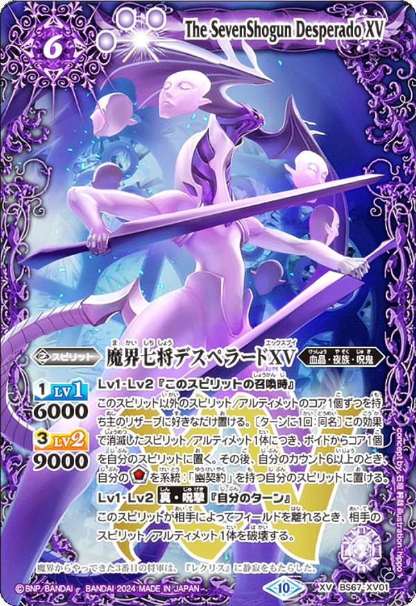 415944515306バトルスピリッツ　魔界七将ベリオット　初期PX 3枚 Amazon.co.jp: バトルスピリッツ BS45-RV002 魔界七将ベリオット