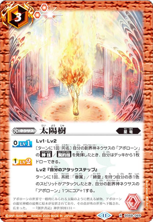 楽天市場】バトルスピリッツ BS59-010 月双魚ムーンリット・ピスケス R