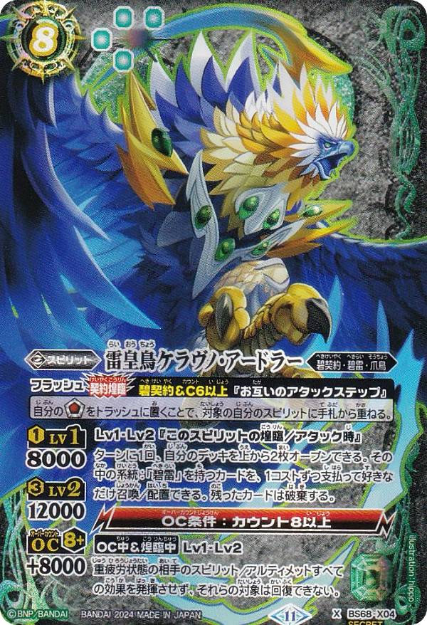 5760バトルスピリッツ　魔導冥皇帝ダーク・クリュメノス　winner 3枚 Amazon.co.jp: バトルスピリッツ 魔導冥皇帝ダーク