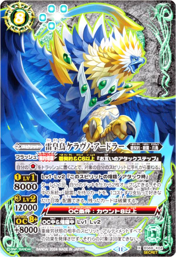 バトルスピリッツ　大昂愚龍ジゴ・トゥール　シークレット　1枚 バトスピ 大昂愚龍ジゴ・トゥール シークレット Amazon.co.jp: バトル