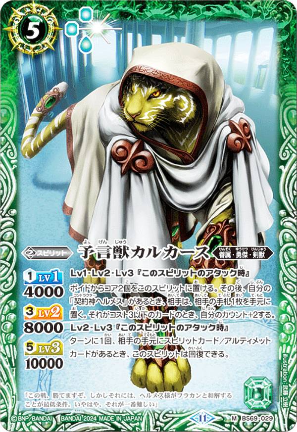 楽天市場】バトルスピリッツ BS31-XX01 六絶神欲望のデス・ガル