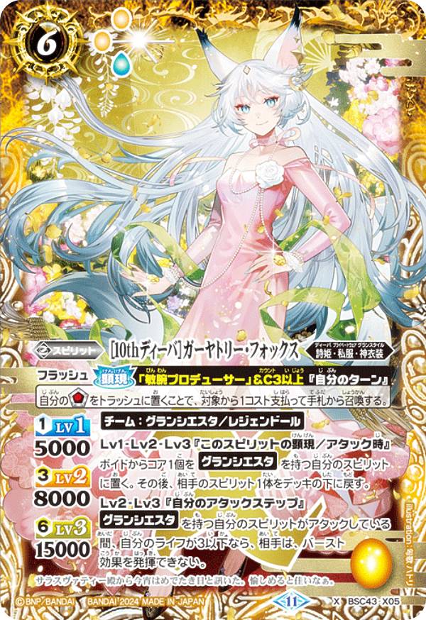 バトルスピリッツ XXレア ［10thディーバ］レイ・オーバ Amazon.co.jp: バトルスピリッツ ［放課後の約束］レイ・オーバ（レア