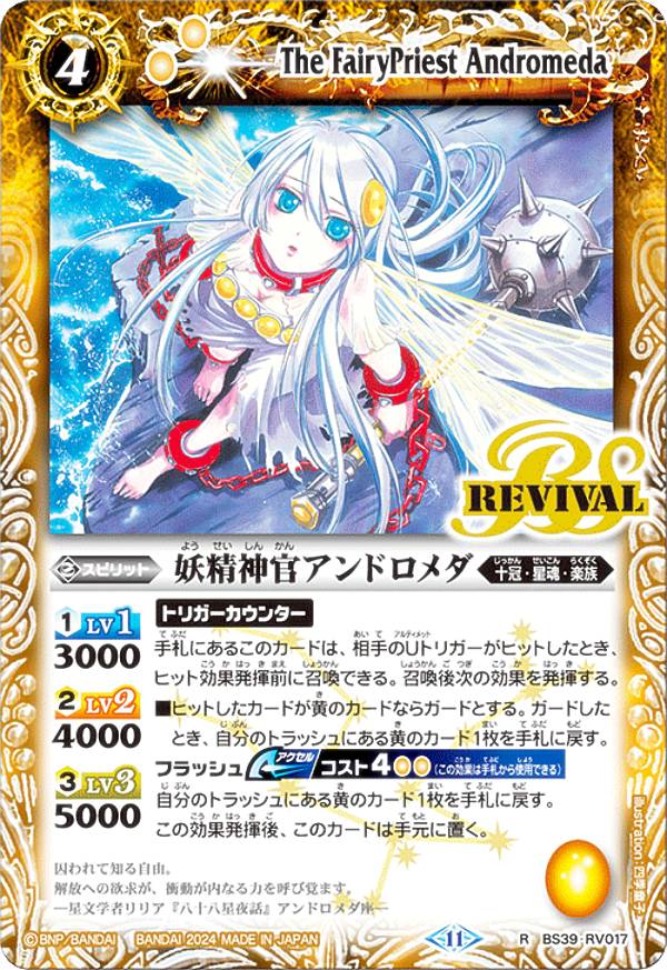【SECRET】バトルスピリッツ BSC44/BS49-X05 神華霊姫ダリア・ムーンワルツ (Xレア) テーマブースター AGE OF AVENGE Amazon.co.jp: バトルスピリッツ 神華霊姫ダリア・ムーンワルツ