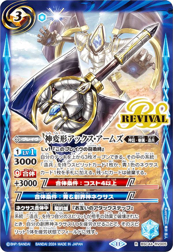 【SECRET】バトルスピリッツ BSC44-CX01 翼蛇の契約神ククルカン (契約Xレア) テーマブースター AGE OF AVENGE Amazon.co.jp: バトルスピリッツ 翼蛇の契約神ククルカン（契約X
