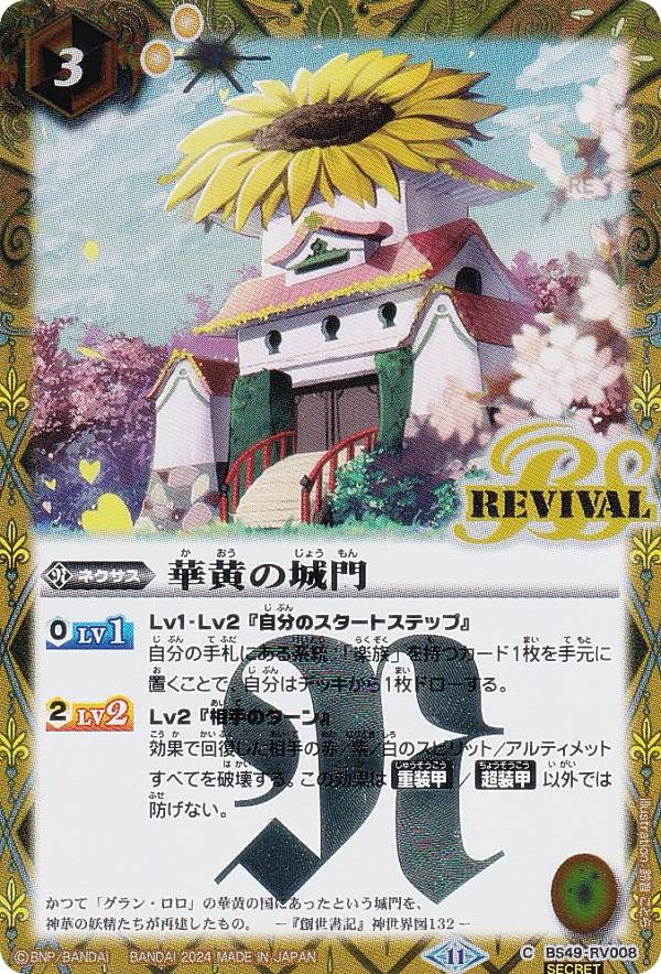 天魔信長　リバイバル　シークレット　3枚 天魔信長 リバイバル シークレット 3枚 バトスピ バーニング