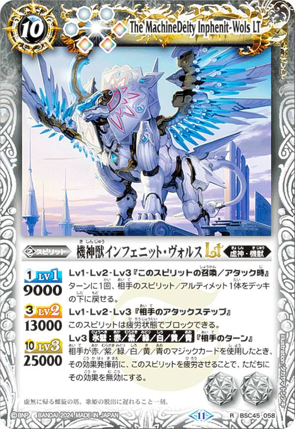 神聖機獣ライトニング・ケリュネイアー３枚　シークレット バトルスピリッツ専門通販店 バトスキ！