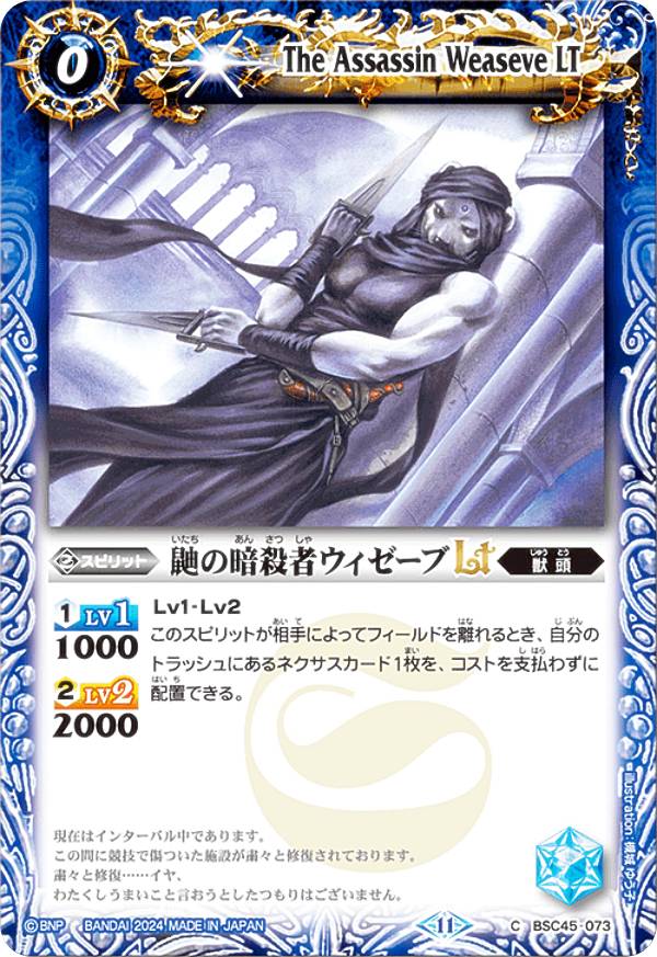 楽天市場】【レリーフ加工版】バトルスピリッツ BSC45-074 豹人