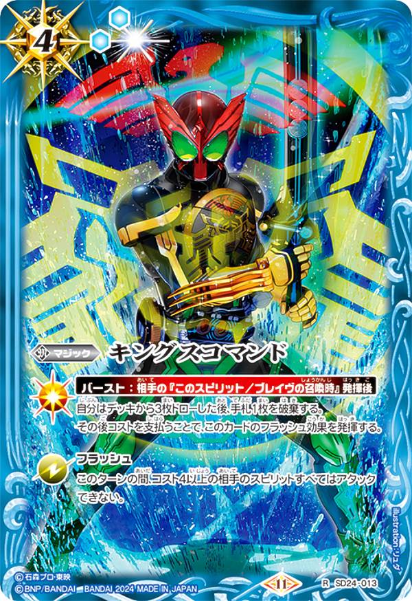 CB34-CP01 変身!! 仮面ライダーアギト 3枚 BS】変身!! 仮面ライダーアギト【CP】(CB34収録/2025年度)〈11