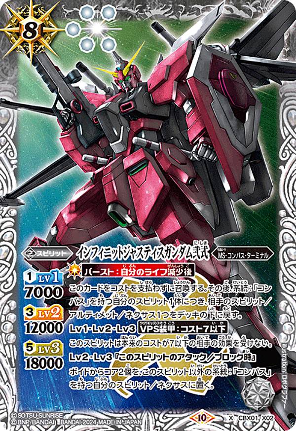 運命と自由　14box バトルスピリッツ　　ガンダムseed freedom カードダスドットコム 公式サイト | 商品情報 - バトル