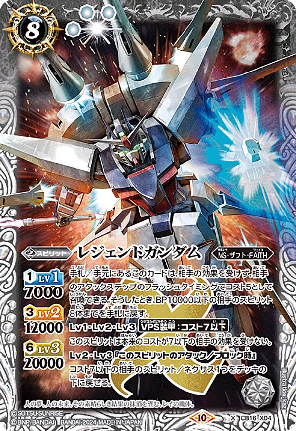バトルスピリッツ - バトルスピリッツ　ガンダム 運命と自由 6box 818YKSEpeLL._UF894,1000_QL80_.jpg