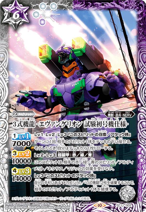 楽天市場】【大特価売り尽くしセール！】バトルスピリッツ バトスピ