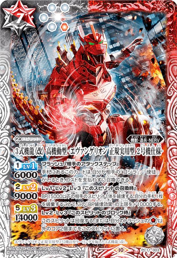 楽天市場】【大特価売り尽くしセール！】バトルスピリッツ バトスピ