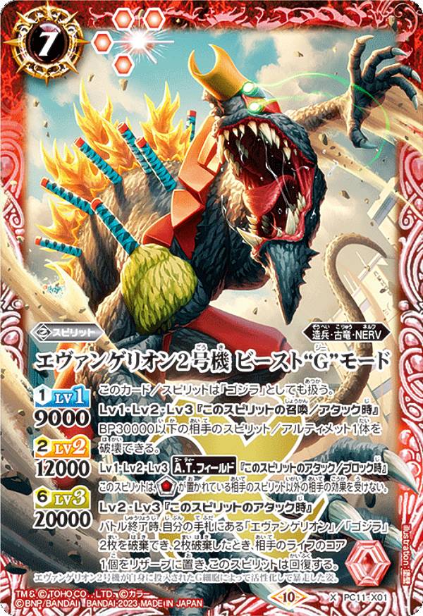 楽天市場】【大特価売り尽くしセール！】バトルスピリッツ
