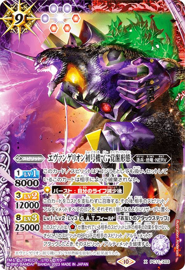 楽天市場】【大特価売り尽くしセール！】バトルスピリッツ バトスピ