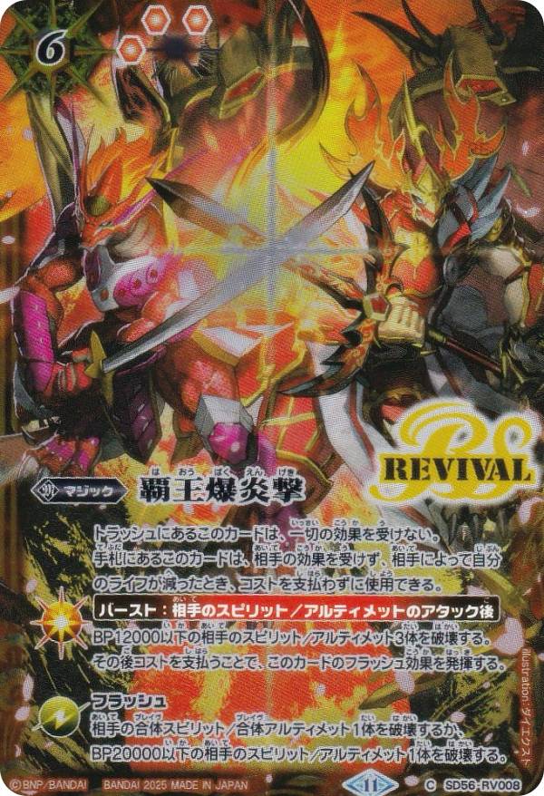 バトスピ 楽天市場】バトルスピリッツ GX16-02 チャンピオンズオーダー バトスピ