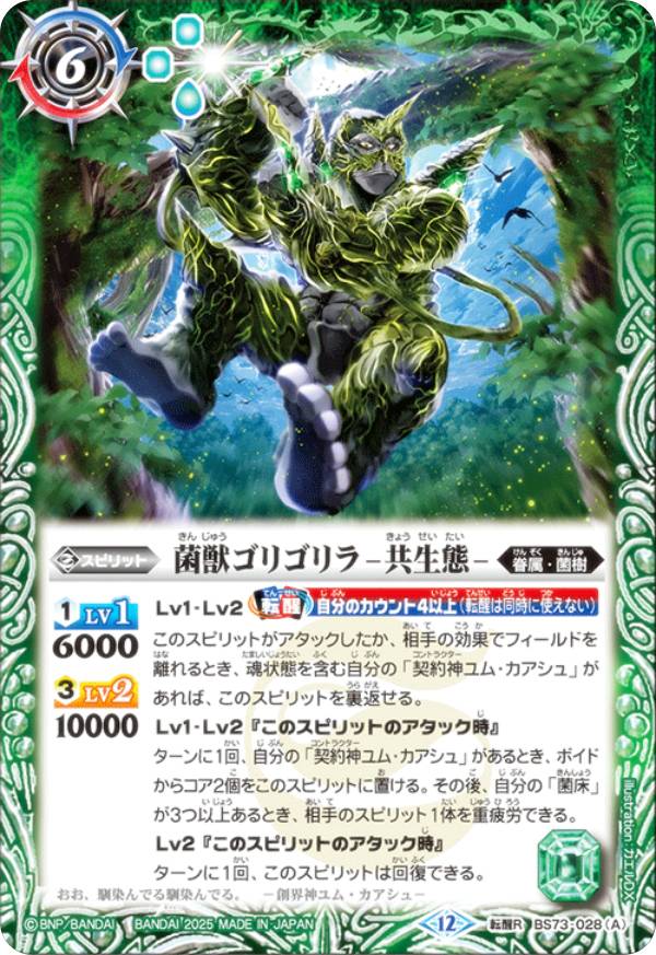 菌樹造神ビッグバン・ゴレム AX シークレット ビッグバンゴレム 天地転世 菌樹造神 ビッグバン・ゴレム シークレット 菌樹造神