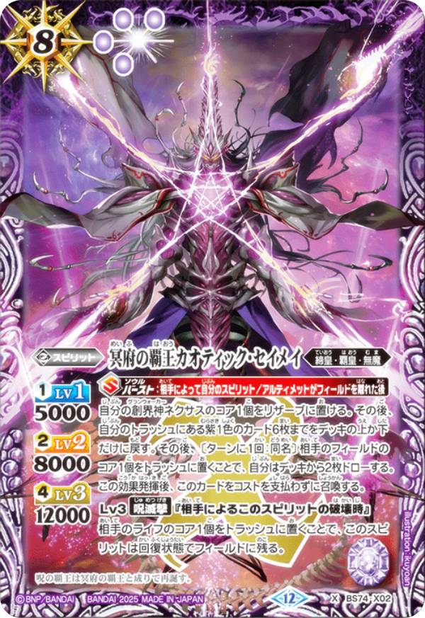 楽天市場】バトルスピリッツ BS47-CP01 龍の覇王ジーク・ヤマト