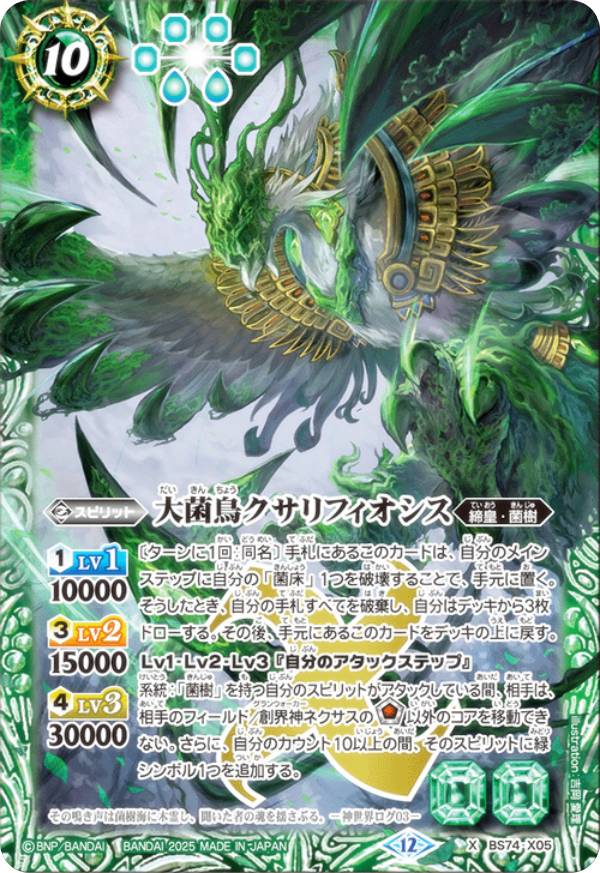 菌樹造神ビッグバン・ゴレム AX シークレット ビッグバンゴレム 天地転世 菌樹造神 ビッグバン・ゴレム シークレット 菌樹造神