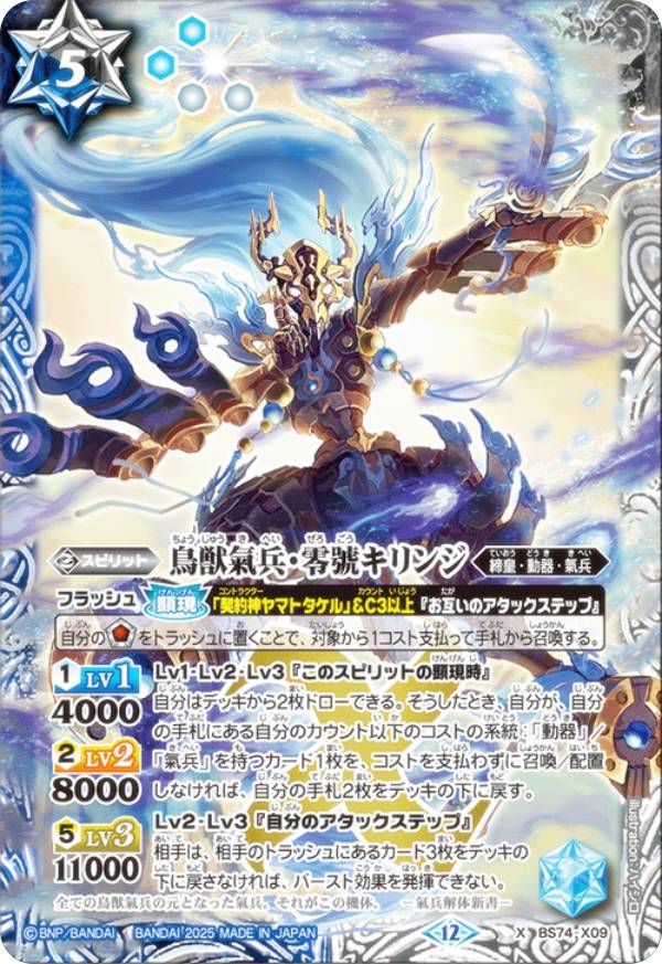 楽天市場】バトルスピリッツ 【SECRET】BS47-X05 闇輝石六将 幻想獣神