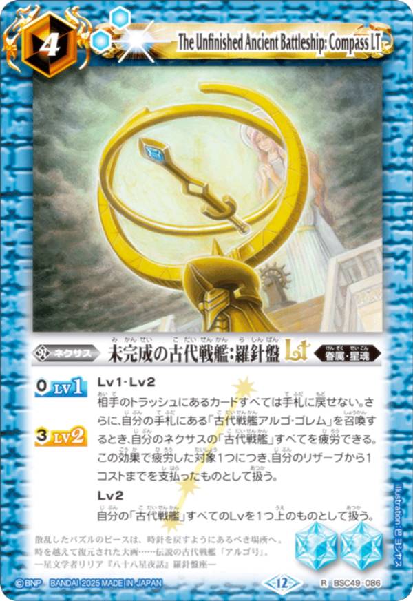 楽天市場】バトルスピリッツ BSC29-001 丁未機グロリアス・ラクーン