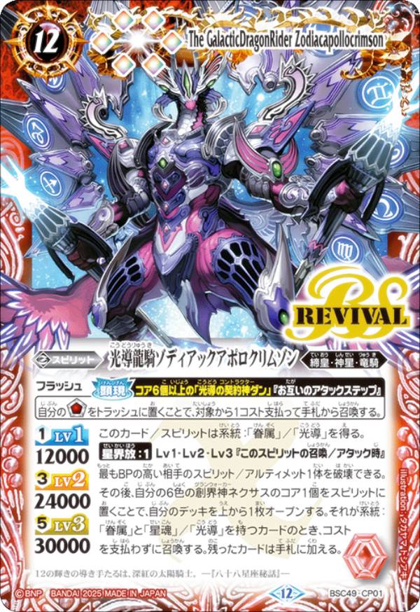 楽天市場】バトルスピリッツ ドリームブースター 巡る星々 20BOX