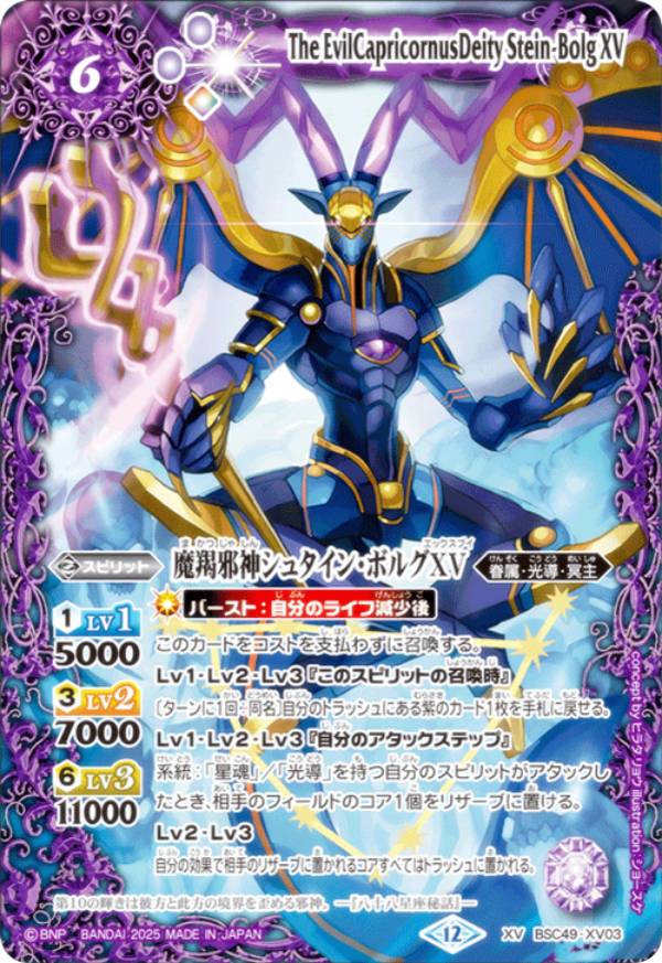 楽天市場】【SECRET】バトルスピリッツ BSC45-XV05 大天使イスフィール