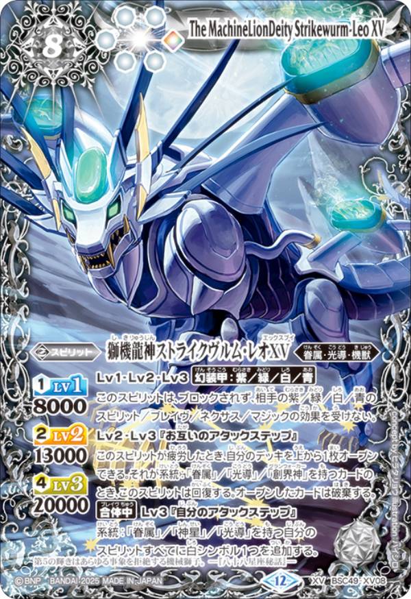 楽天市場】バトルスピリッツ X004C 龍星神ジーク・メテオヴルム X