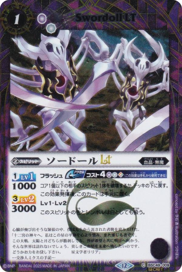 ドリームブースター杯優勝記念品 サジッタフレイムLTデルタバリアLT サジッタフレイムLT デルタバリアLT 優勝記念品 プロモ トレカ専門店