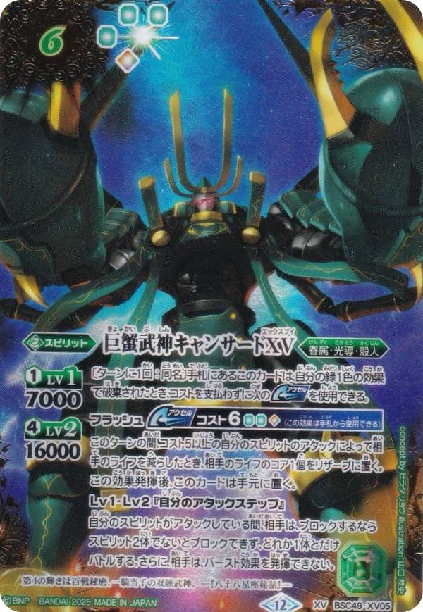 大天使イスフィールxv　シークレット 1枚　巡るヒカリ バトスピ 大天使イスフィールxv シークレット 1枚 巡るヒカリ バトスピ 大