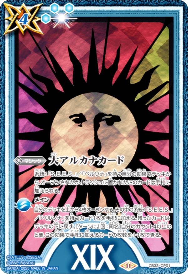 楽天市場】バトルスピリッツ CB33-XX02 ［メギドラオンでございます