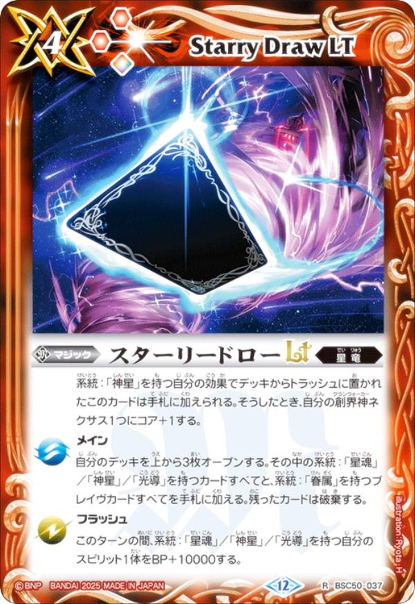 楽天市場】【新品即納】[TCG] バトルスピリッツ アニメブースター