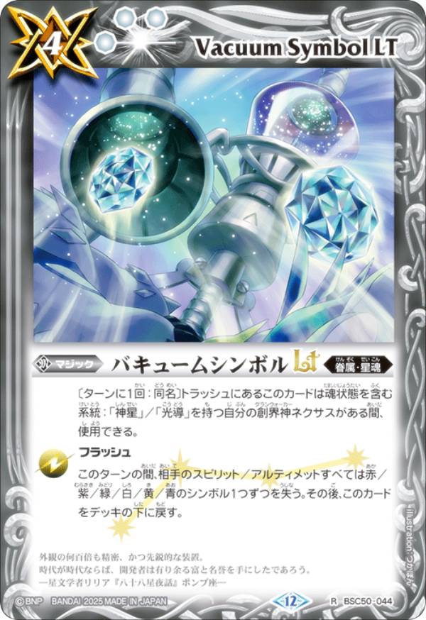 楽天市場】【新品即納】[TCG] バトルスピリッツ アニメブースター