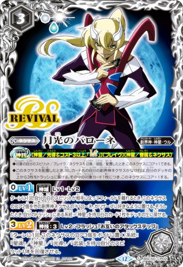 楽天市場】バトルスピリッツ アニメブースター RESONATING STARS