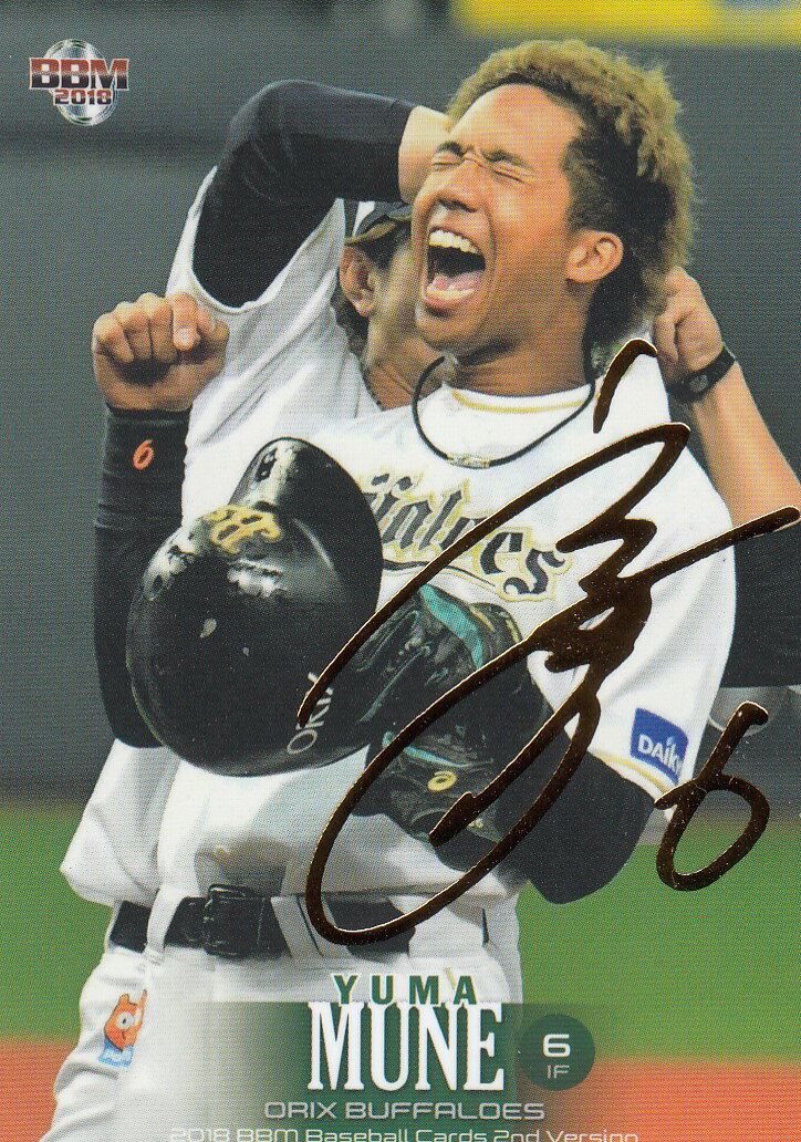 楽天市場】山崎武司 2014 オリックス 25周年記念カード 直筆