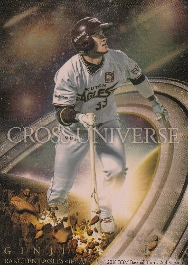 2018 Bbm Baseball Card 2nd Version Cu44 087100 Ginji Tohoku Rakuten Golden Eagle Cross Universe Parallel