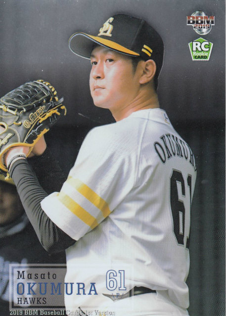 大村直之 <実使用>ユニフォーム上下セット ソフトバンクホークス 大村直之 <実使用>ユニフォーム上下セット ソフトバンクホークス