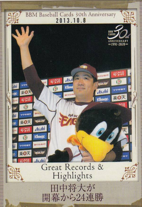 MLB☆田中将大 20 Topps 15枚限定直筆サインジャージカード MLB☆田中将大 19 Panini Diamond 直筆サインジャージカード