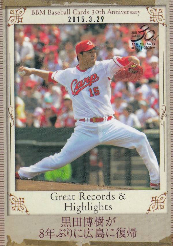 楽天市場】北川博敏 2014 オリックス 25周年記念カード 直筆サイン