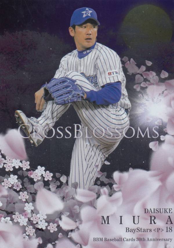 BBM 2021 松坂大輔セット 〜平成の怪物〜 新品未開封2ボックス 楽天市場】BBM2021 松坂大輔カードセット 〜平成の怪物 レギュラー