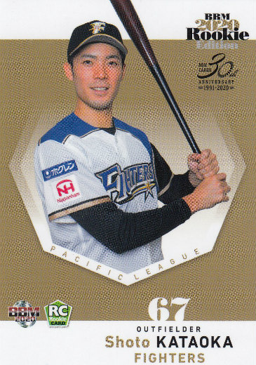 楽天市場】斎藤佑樹 2015 BBM 北海道日本ハムファイターズ SKY HIGH