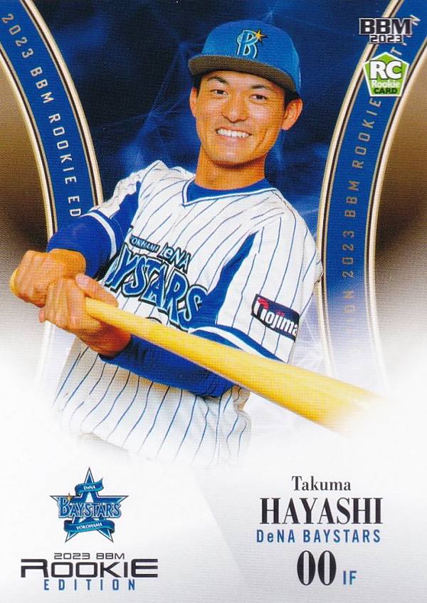 パープル箔サイン版 01/10】BBM ベースボールカード 069 牧秀悟 横浜