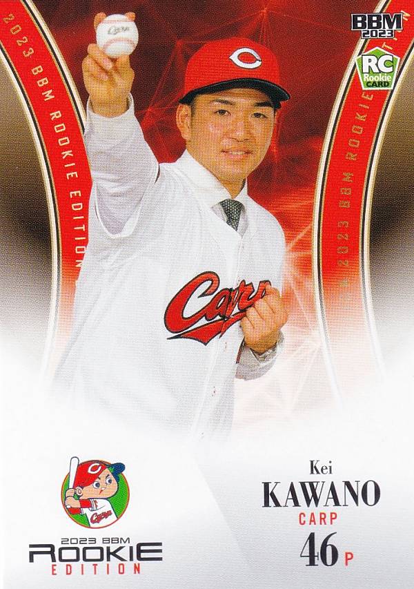 楽天市場】BBM 広島東洋カープ ベースボールカード 2023 BOX（送料無料