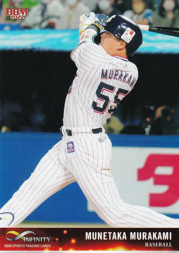 楽天市場】村上宗隆 #WBC-66 決勝点となるサヨナラタイムリー2